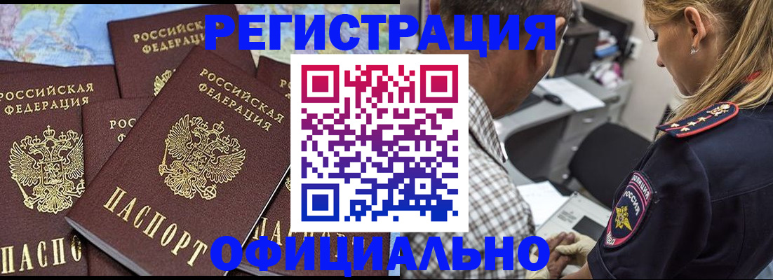 временная регистрация собственник в Тольятти