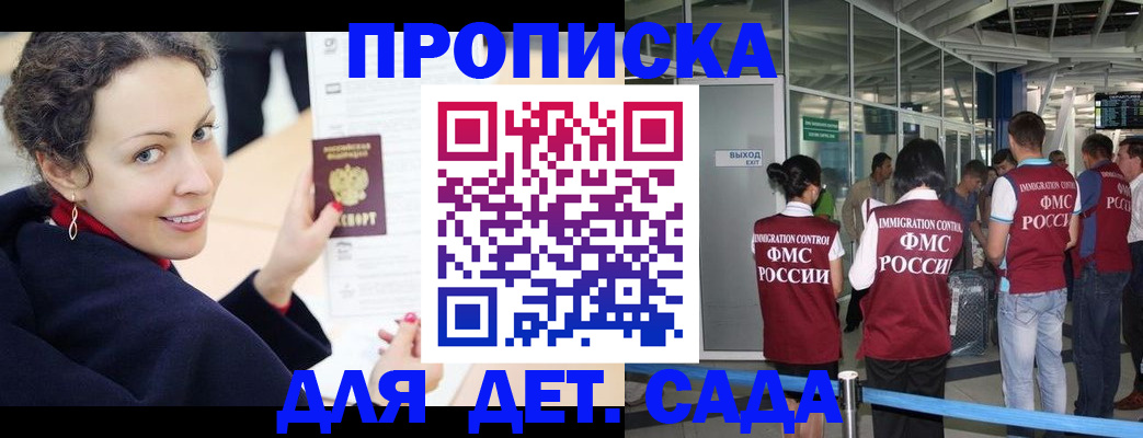 временная регистрация в Тольятти