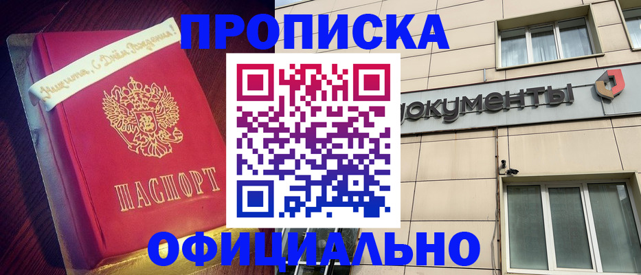 временная регистрация в квартире в Тольятти