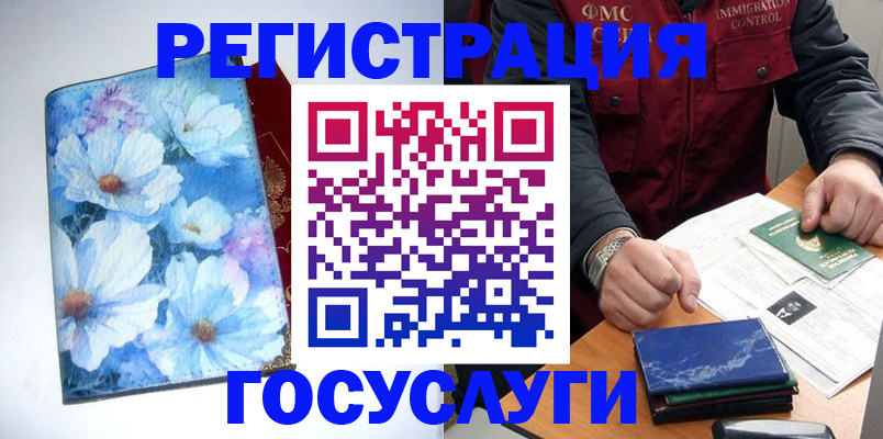 прописка регистрация в Тольятти