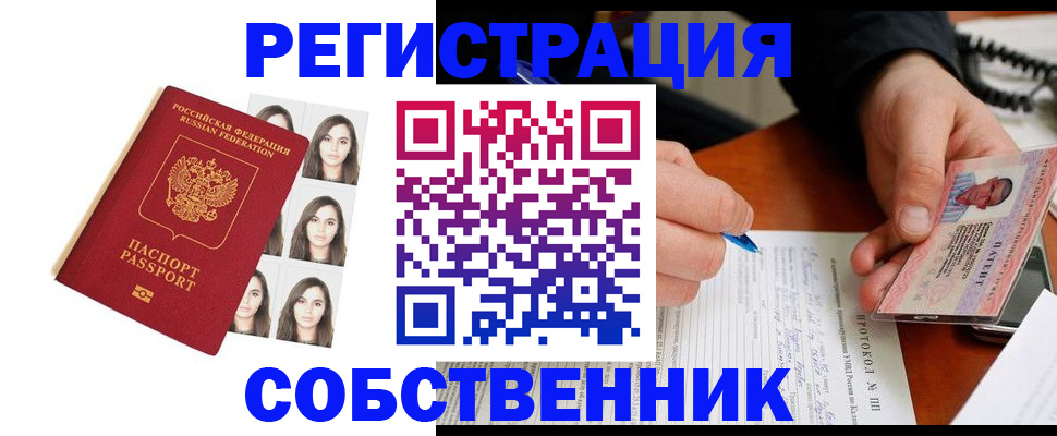 временная регистрация для всех в Тольятти