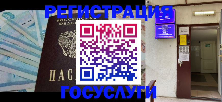 где прописаться в Тольятти